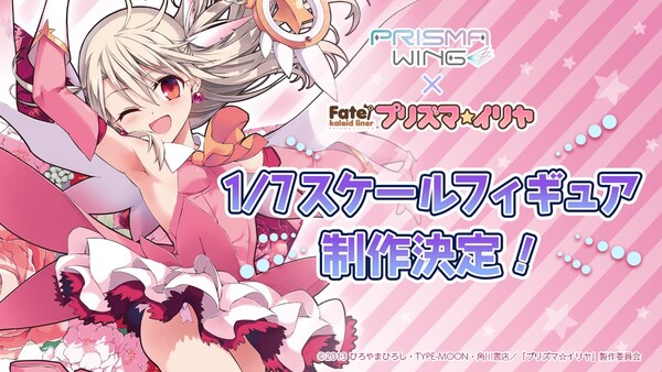 Illyasviel von Einzbern, Fate/Kaleid Liner PRISMA☆ILLYA, Prime 1 Studio, Pre-Painted, 1/7