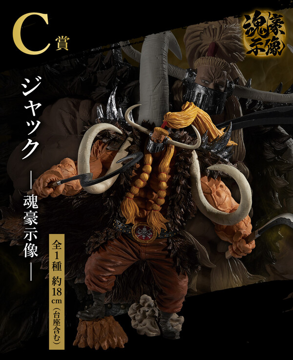 Jack, One Piece, Bandai Spirits, Pre-Painted