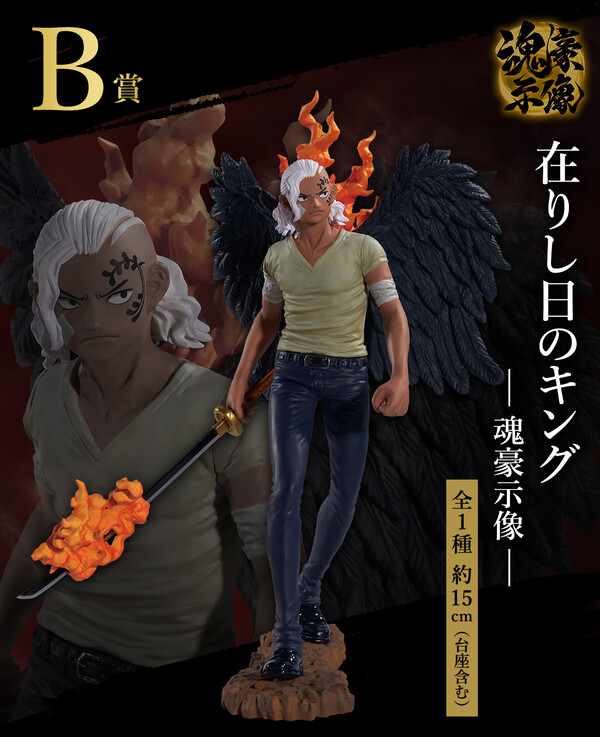 King (Arishihi no), One Piece, Bandai Spirits, Pre-Painted