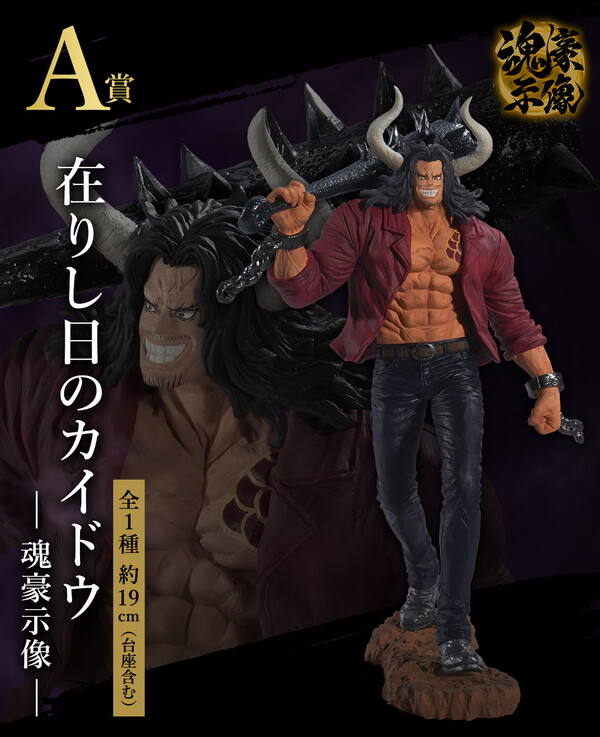 Kaidou (Arishihi no), One Piece, Bandai Spirits, Pre-Painted