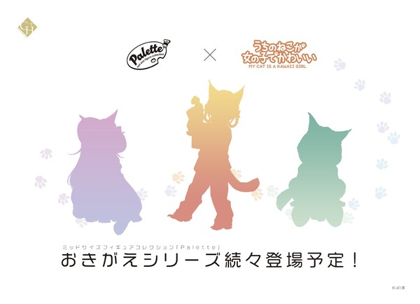 Kinako, Uchi No Neko Ga Onnanoko De Kawaii, Thousand, Alice Glint, Pre-Painted