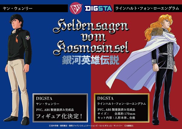 Yang Wen-li, Ginga Eiyuu Densetsu, Digism, Pre-Painted