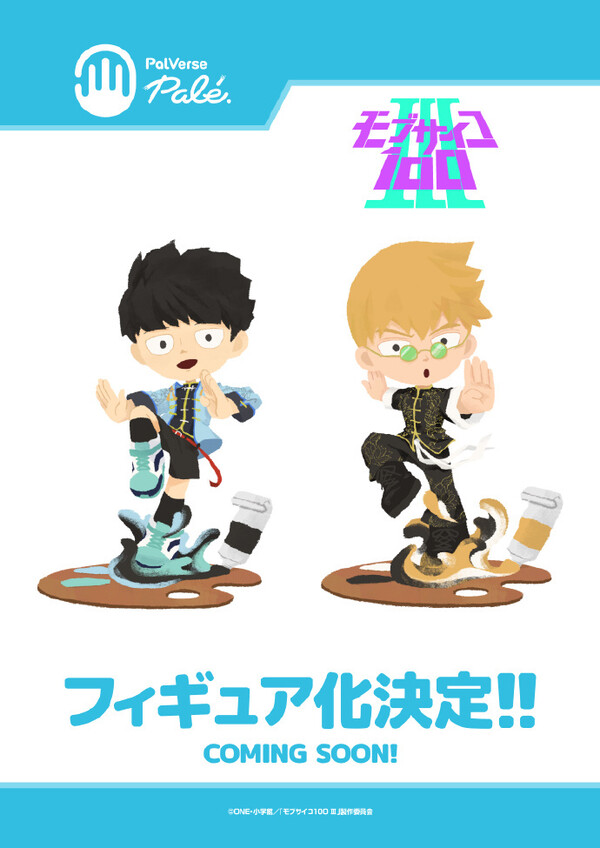 Kageyama Shigeo, Mob Psycho 100 III, Bushiroad Creative, Pre-Painted