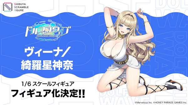 Kirahoshi Kanna, Dolphin Wave, eStream, Pre-Painted, 1/6