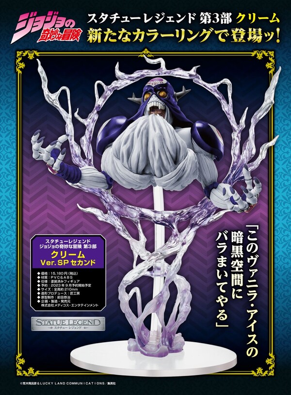 Cream, Vanilla Ice (SP Second), Jojo No Kimyou Na Bouken, Stardust Crusaders, Medicos Entertainment, Pre-Painted