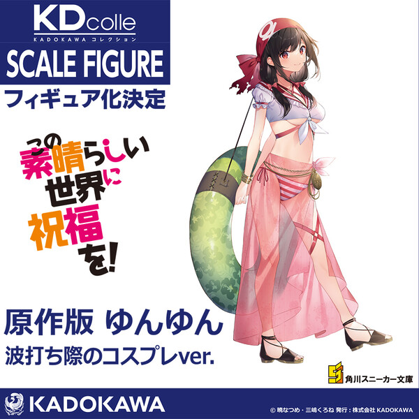 Yunyun (Beach Cosplay), Kono Subarashii Sekai Ni Shukufuku O!, Kadokawa, Pre-Painted