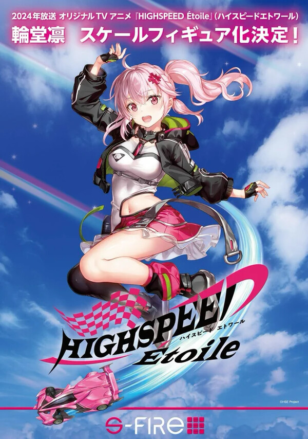 Rindou Rin, Highspeed Etoile, SEGA, Pre-Painted