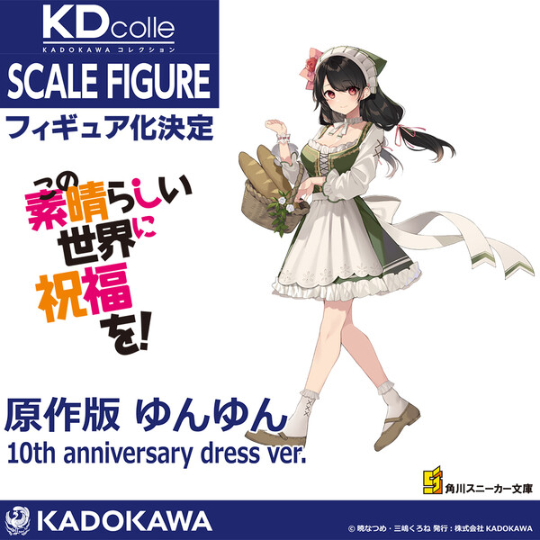 Yunyun (10th Anniversary Dress), Kono Subarashii Sekai Ni Shukufuku O!, Kadokawa, Pre-Painted
