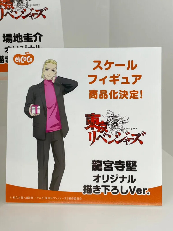 Ryuuguuji Ken (Original Kakioroshi), Tokyo卍Revengers, elCOCO, Pre-Painted