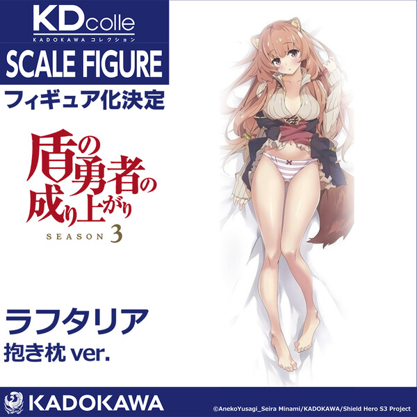 Raphtalia (Dakimakura), Tate No Yuusha No Nariagari Season 3, Kadokawa, Pre-Painted