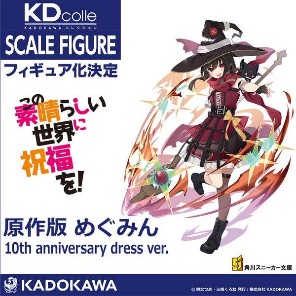 Chomusuke, Megumin (10th Anniversary Dress), Kono Subarashii Sekai Ni Shukufuku O!, Kadokawa, Pre-Painted