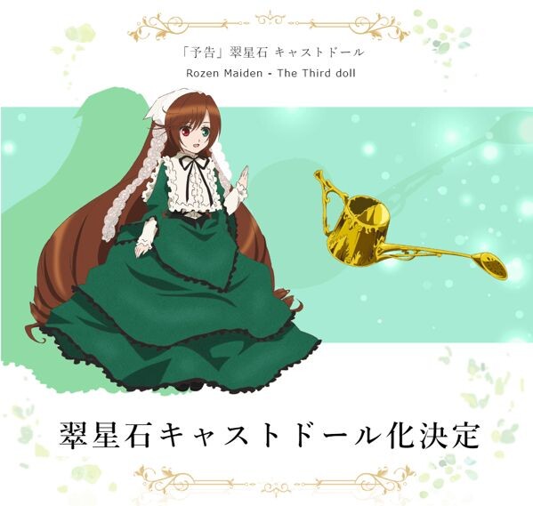 Suiseiseki, Rozen Maiden, Rozen Maiden: Zurückspulen, Dolk, Action/Dolls