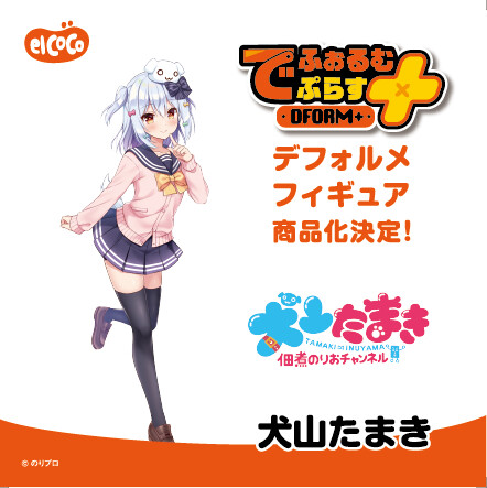 Inuyama Tamaki, NoriPro, elCOCO, Action/Dolls