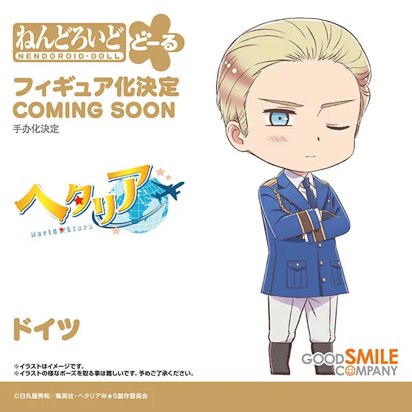 Germany, Hetalia World Stars, Good Smile Company, Action/Dolls