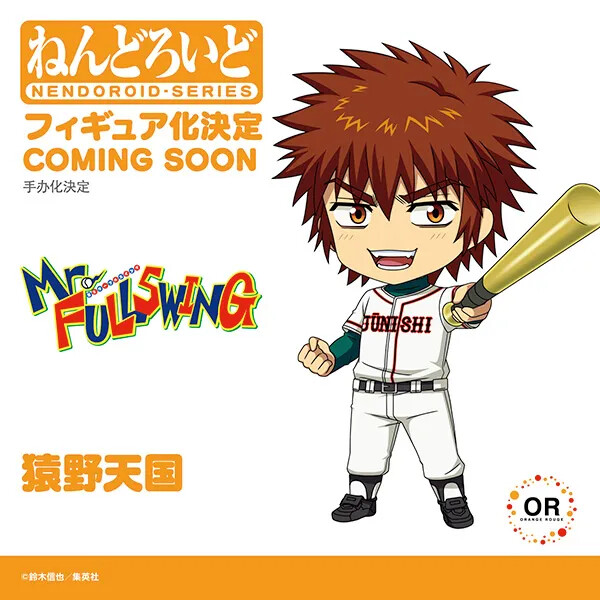 Saruno Amakuni, Mr. Fullswing, Orange Rouge, Action/Dolls
