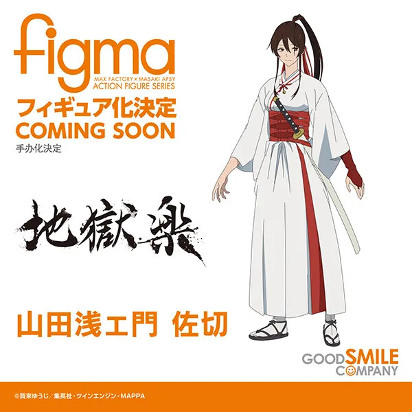 Yamada Asaemon Sagiri, Jigoku Raku, Good Smile Company, Action/Dolls