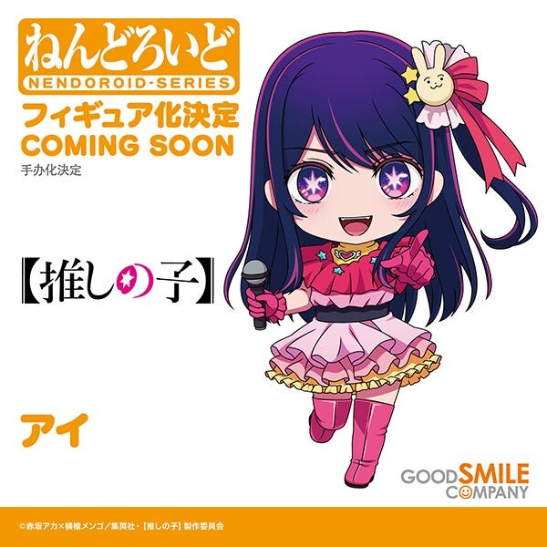 Hoshino Ai, Oshi No Ko, Good Smile Company, Action/Dolls, 4580590179363