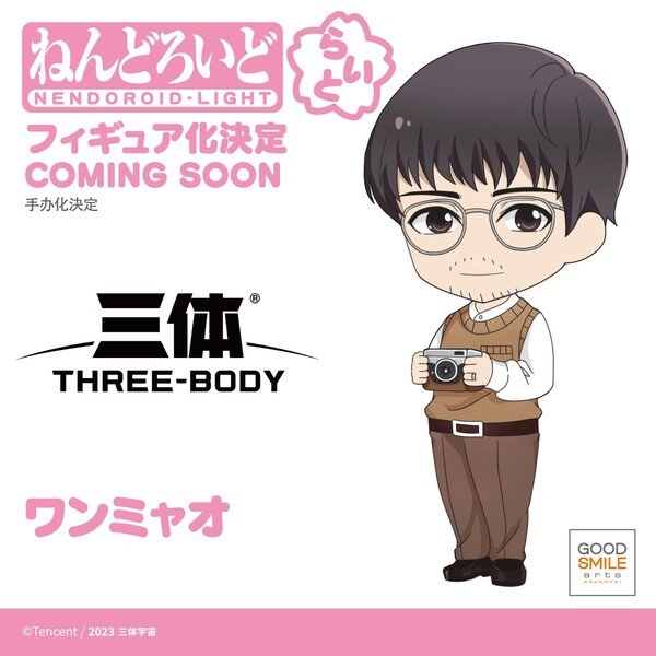 Wang Miao, Three-Body, Good Smile Arts Shanghai, Good Smile Company, Action/Dolls