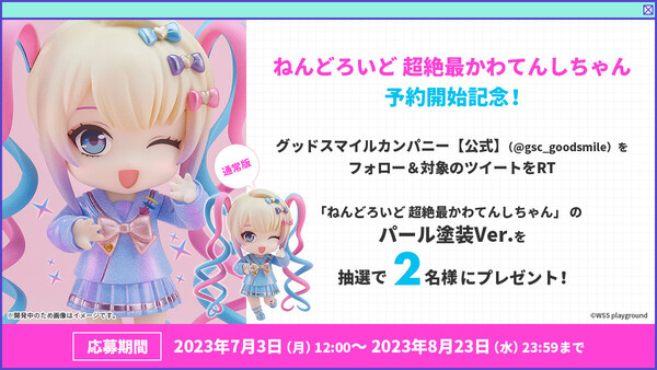 Chouzetsu Saikawa Tenshi-chan (Pearl Paint), Needy Girl Overdose, Good Smile Company, Action/Dolls