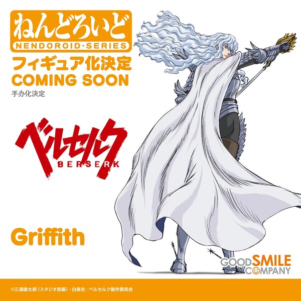 Griffith, Berserk, Good Smile Company, Action/Dolls
