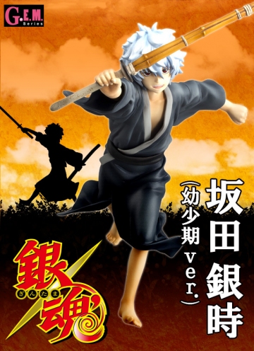 Gintoki Sakata (Sakata Gintoki Childhood), Gintama, MegaHouse, Pre-Painted