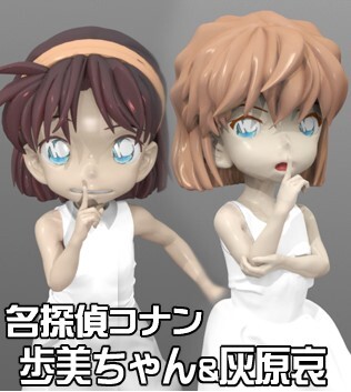 Haibara Ai, Yoshida Ayumi (Ayumi-chan & Haibara Ai), Meitantei Conan, GK Katakamu, Garage Kit