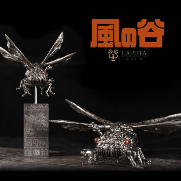 Ushiabu (Bags of Nausicaa), Nausicaa Of The Valley Of The Wind, Individual Sculptor, Pre-Painted
