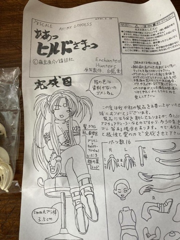 Hild (Child), Ah! My Goddess, Individual sculptor, Garage Kit, 1/8