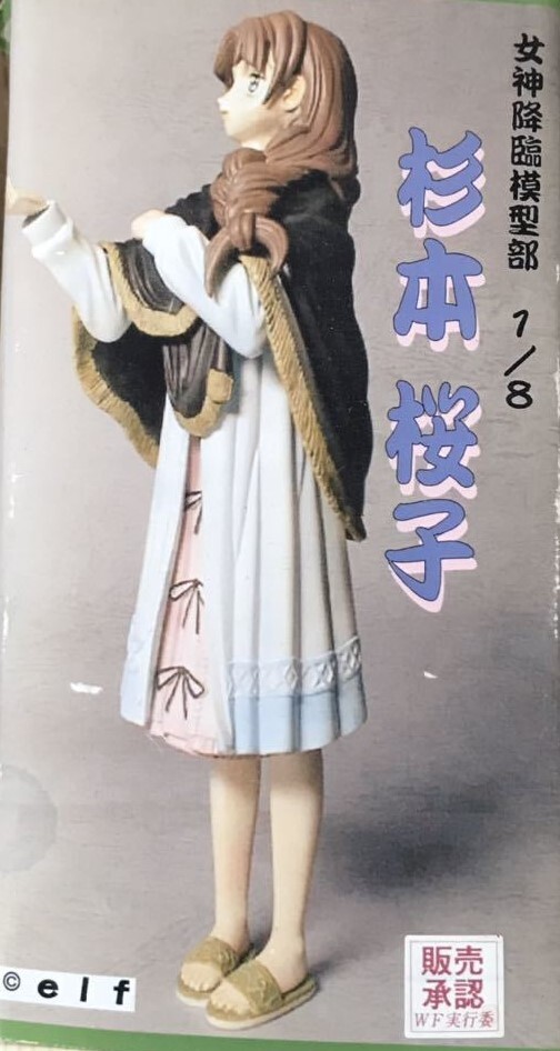 Sugimoto Sakurako, Doukyuusei 2, Megamikourin Mokeibu, Garage Kit, 1/8