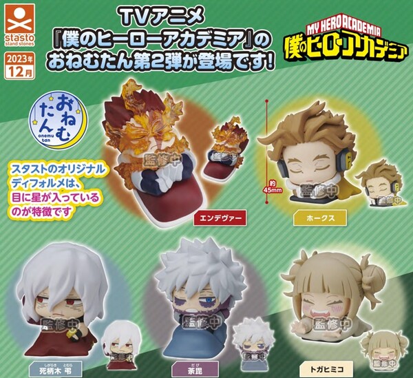 Shigaraki Tomura, Boku No Hero Academia, Stand Stones, Trading