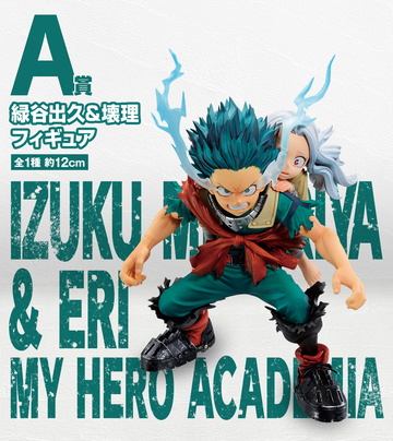 Eri, Midoriya Izuku (Boku no Hero Academia Bright Future Midoriya Izuku & Eri), Boku No Hero Academia 4, Bandai Spirits, Pre-Painted