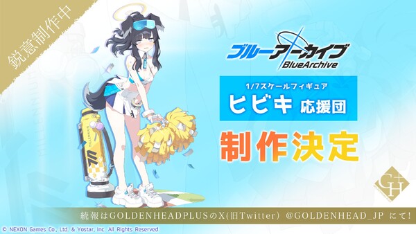Nekozuka Hibiki, Blue Archive, Thousand, Pre-Painted, 1/7