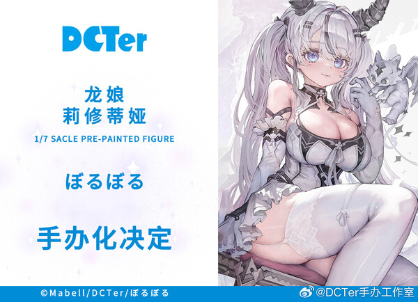 Long Niang - Lisiutia, Original, DCTer, Pre-Painted, 1/7