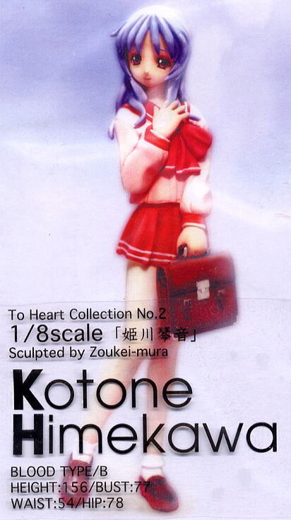 Himekawa Kotone, To Heart, Volks, Pre-Painted, 1/8