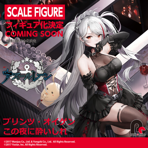Prinz Eugen (Kindred Evening Spirits), Azur Lane, Pony Canyon, Pre-Painted