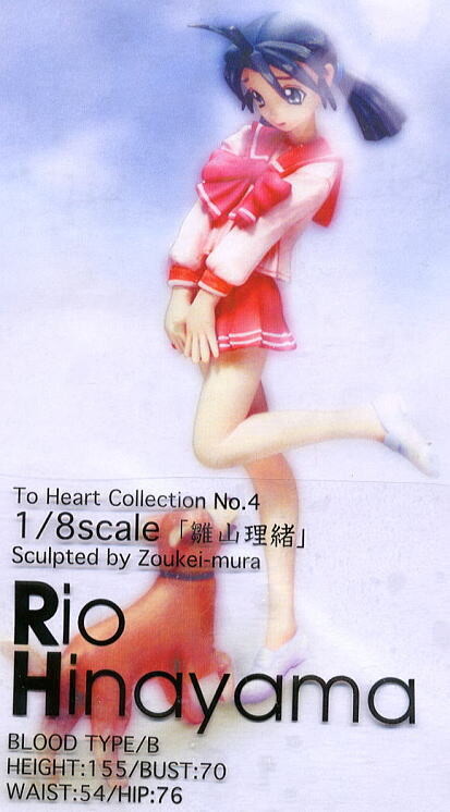Hinayama Rio, To Heart, Volks, Pre-Painted, 1/8