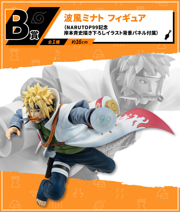 Namikaze Minato, Naruto, Bandai Spirits, Pre-Painted