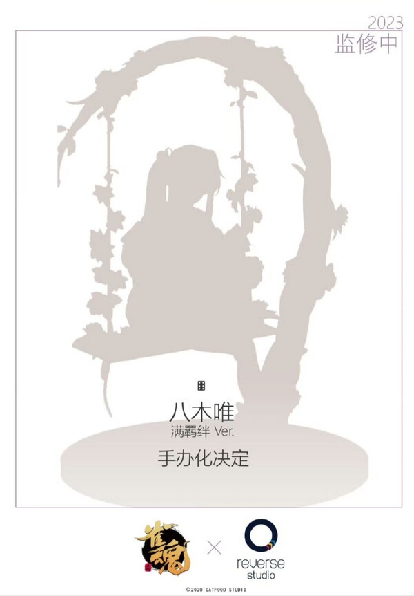 Yagi Yui (Full Bond), Mahjong Soul, Reverse Studio, Pre-Painted