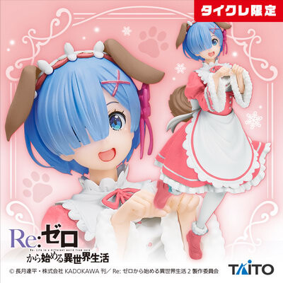 Rem (Memory Snow Puppy Renewal, Taito Online Crane Limited), Re:Zero Kara Hajimeru Isekai Seikatsu, Taito, Pre-Painted