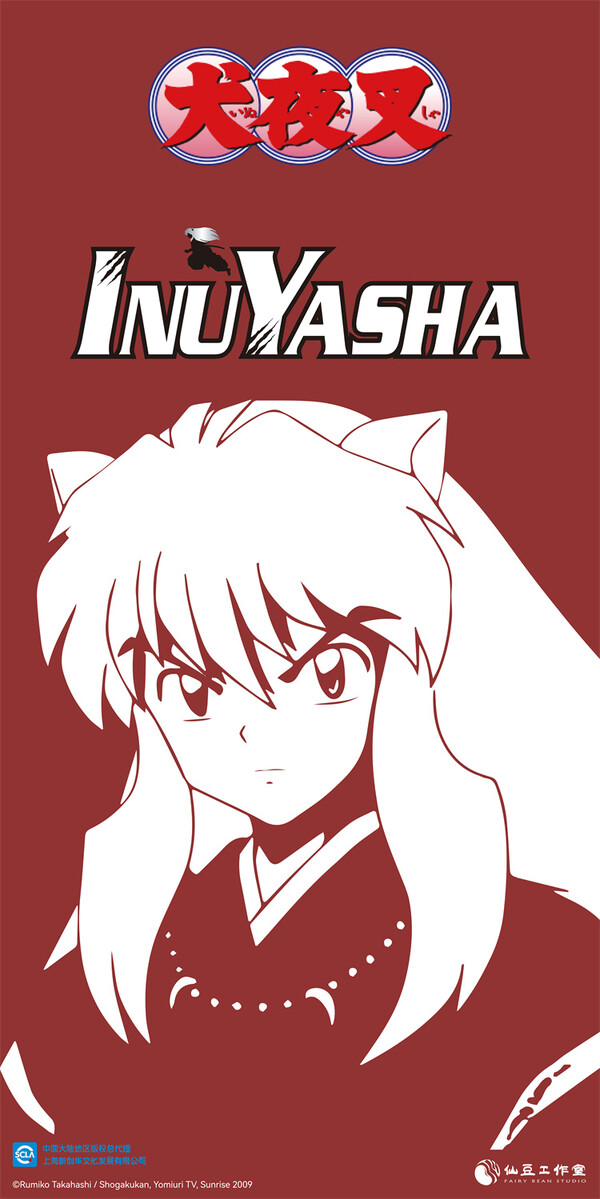 Inuyasha, Sengoku Otogizoushi: InuYasha, Fairy Bean Studio, Pre-Painted