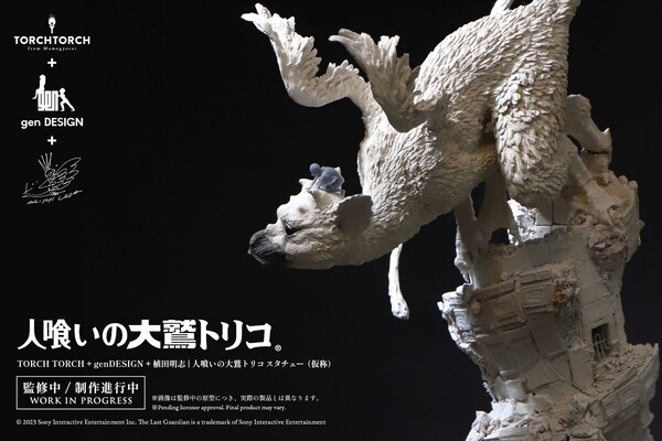 Shounen, Trico, Hitokui No Oowashi Trico, Mamegyorai, Gen DESIGN, Pre-Painted