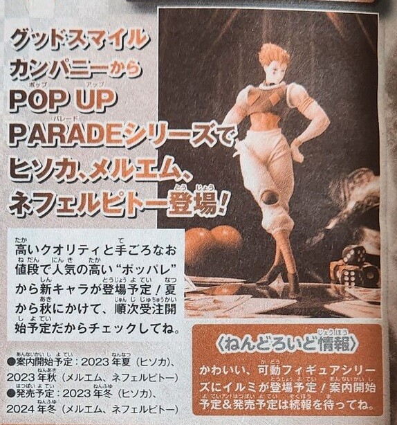 Neferpitou, Hunter × Hunter, Good Smile Company, Pre-Painted