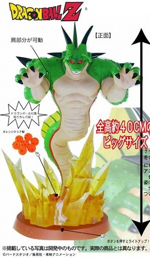 Porunga, Dragon Ball Z, Taki Corporation, Pre-Painted