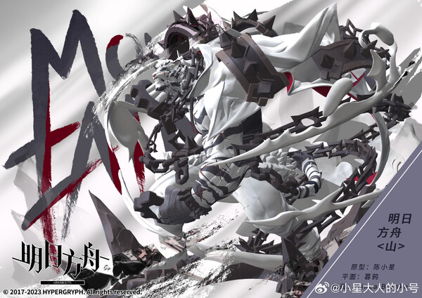 Mountain, Arknights, Ni Ji She, Garage Kit, 1/7