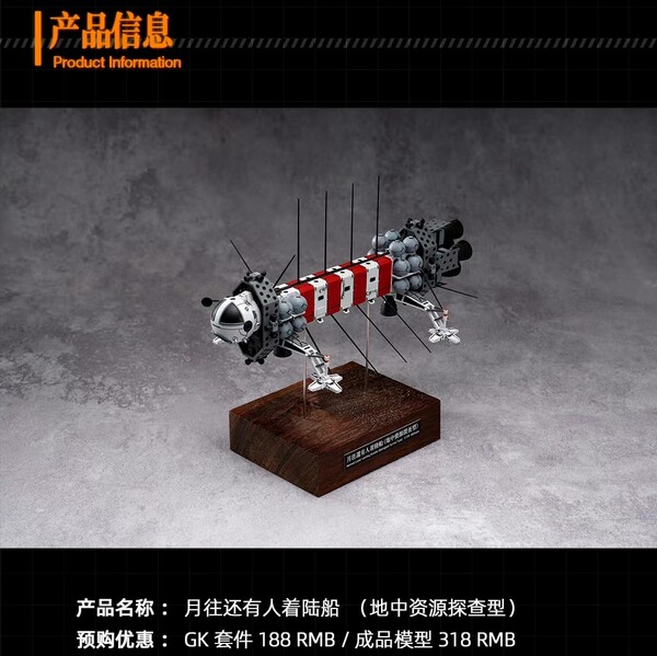 Manned Lunar Landing Shuttleï¼ˆGeological Survey Type), Evangelion Shin Gekijouban: Ha, Planet Ring Industry, Garage Kit, 1/300