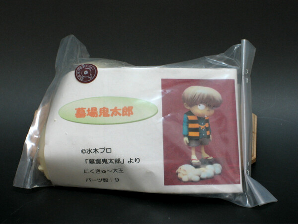 Kitaro, Hakaba Kitaro, Nikukyu Daiou, Garage Kit