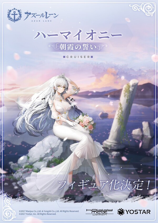 Hermione (Dawn's Oath), Azur Lane, Hobby Max, Pre-Painted