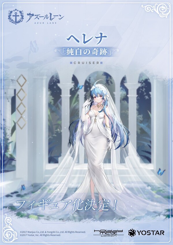 Helena (Miracle in White), Azur Lane, Hobby Max, Pre-Painted