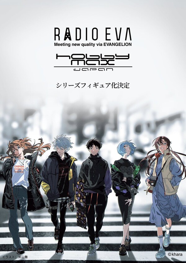 Nagisa Kaworu (Radio Eva, Part 4), Shin Seiki Evangelion, Hobby Max, Pre-Painted