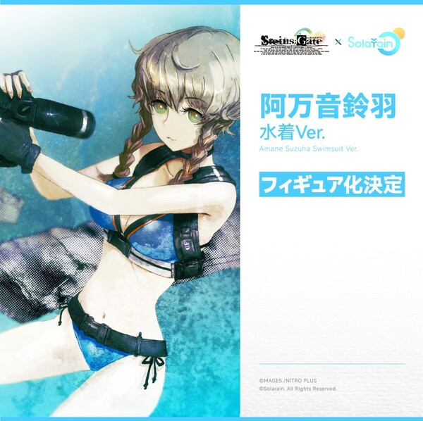 Amane Suzuha (Swimsuit), Steins;Gate, Solarain Toys, Pre-Painted